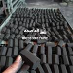 شركات الفحم في مصر